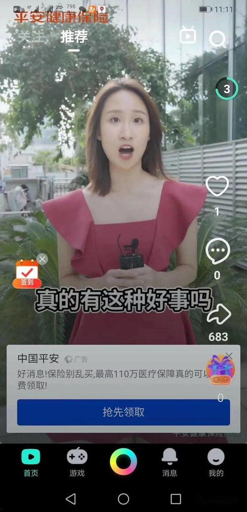 娱乐吃瓜酱家人们百度云